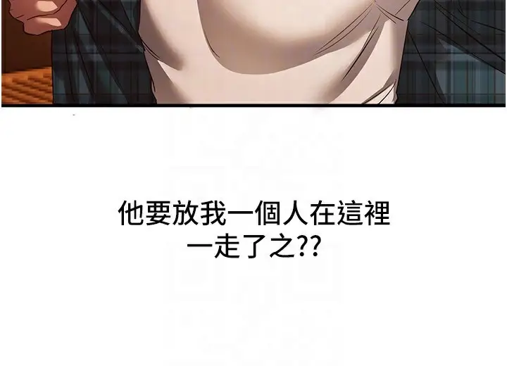 漫画《Beautiful Days》第44话第122张图