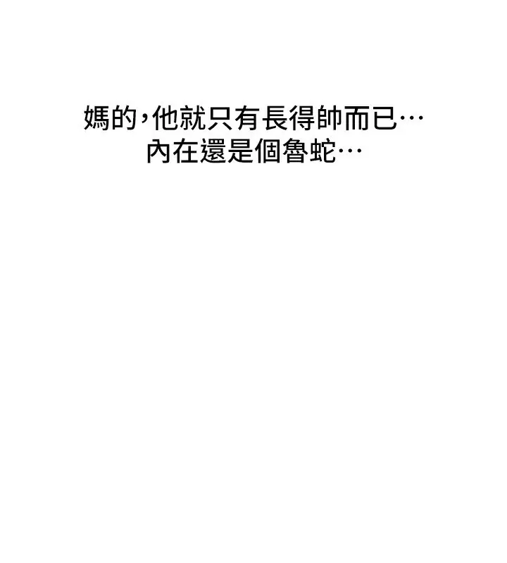 漫画《Beautiful Days》第44话第123张图