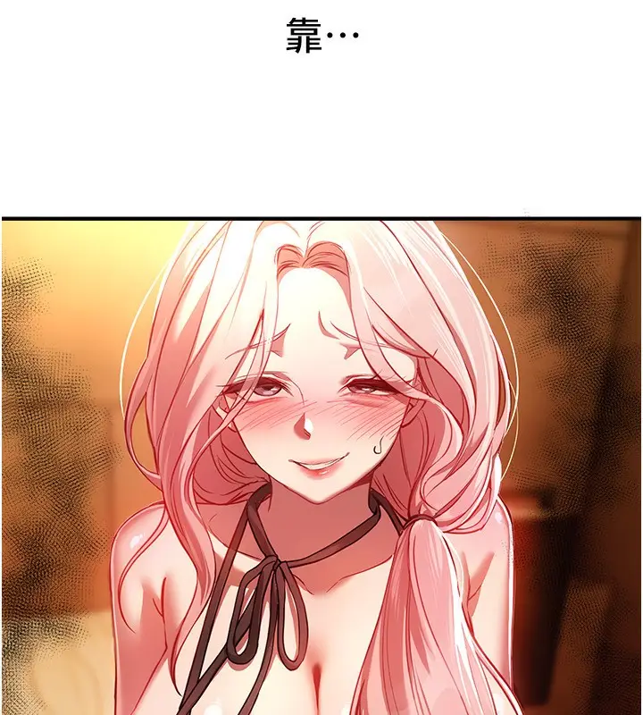 漫画《Beautiful Days》第44话第124张图