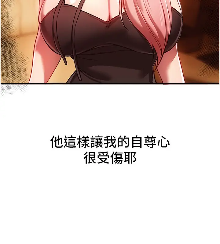 漫画《Beautiful Days》第44话第125张图