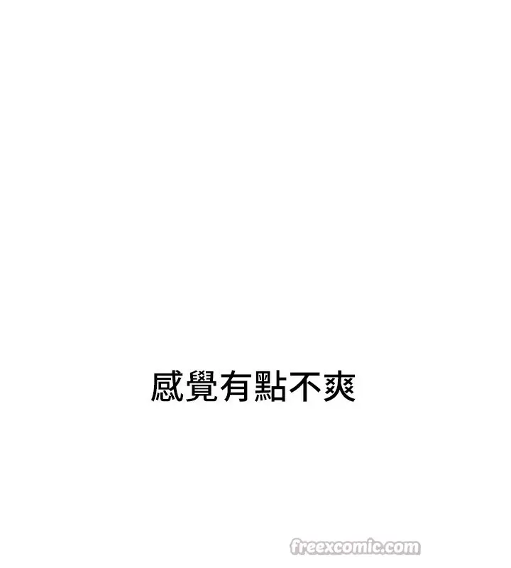 漫画《Beautiful Days》第44话第126张图