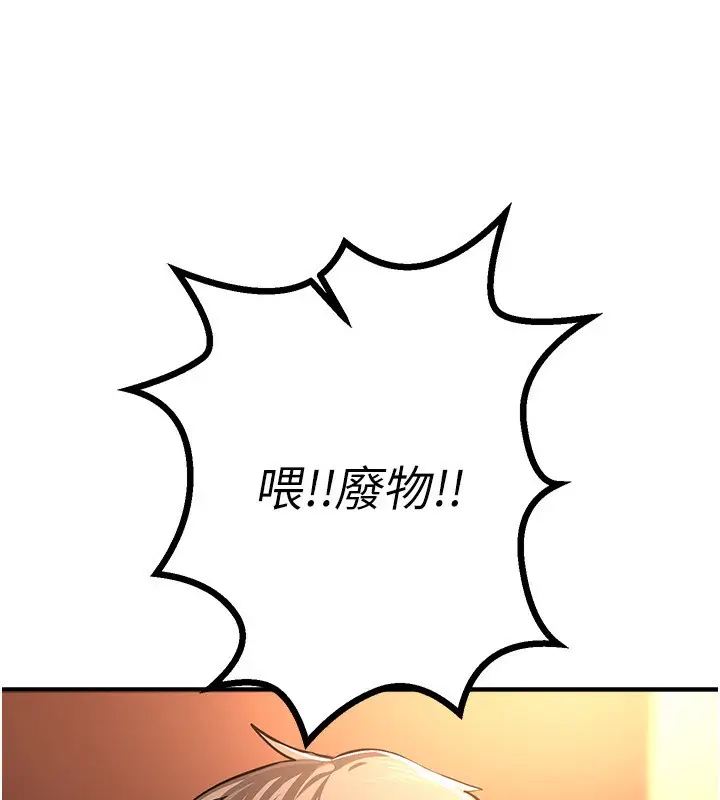 漫画《Beautiful Days》第44话第127张图