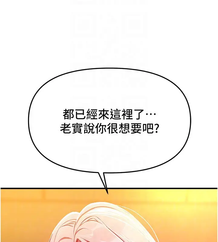 漫画《Beautiful Days》第44话第130张图