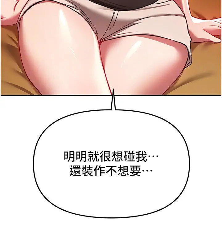 漫画《Beautiful Days》第44话第132张图