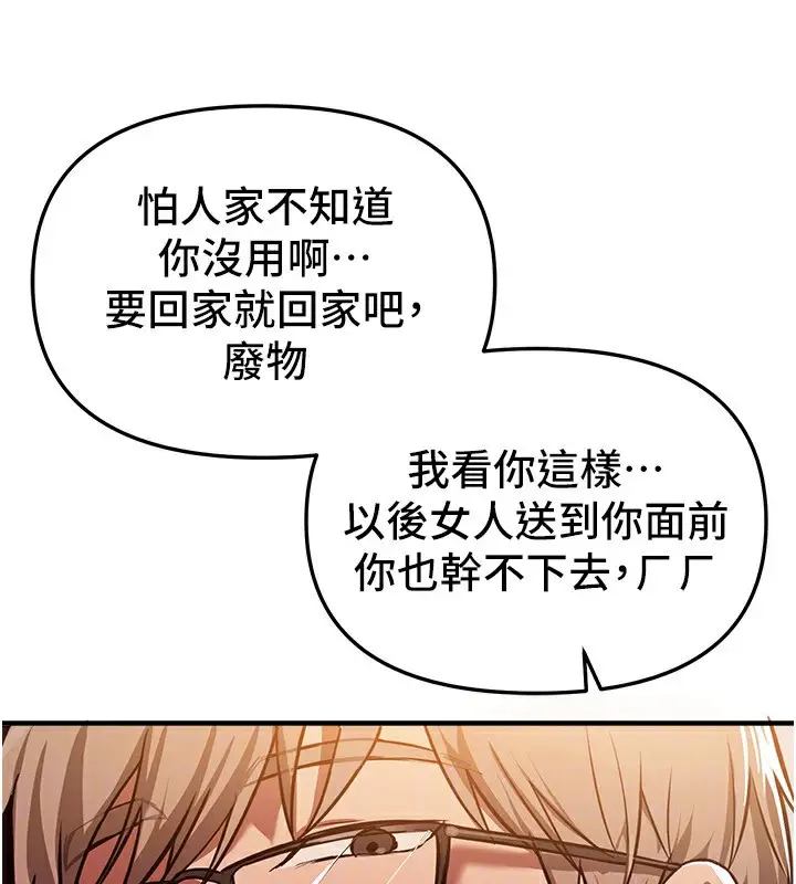 漫画《Beautiful Days》第44话第133张图