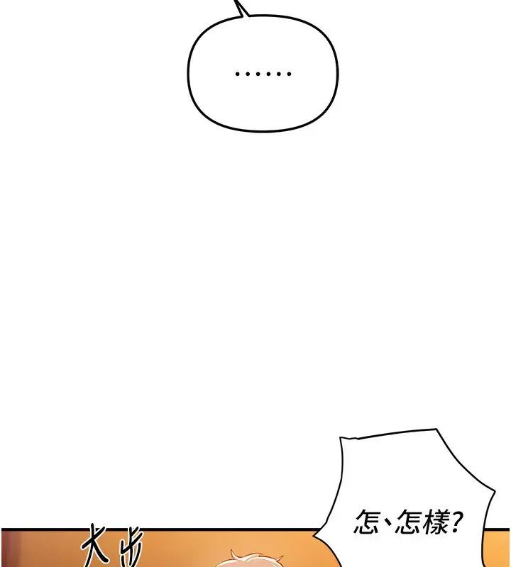 漫画《Beautiful Days》第44话第135张图