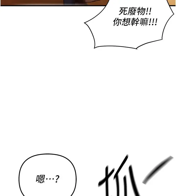 漫画《Beautiful Days》第44话第137张图