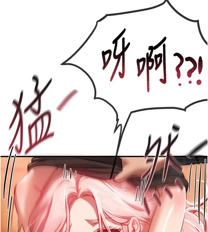 漫画《Beautiful Days》第44话第139张图