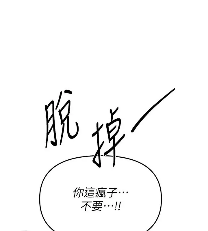 漫画《Beautiful Days》第44话第143张图