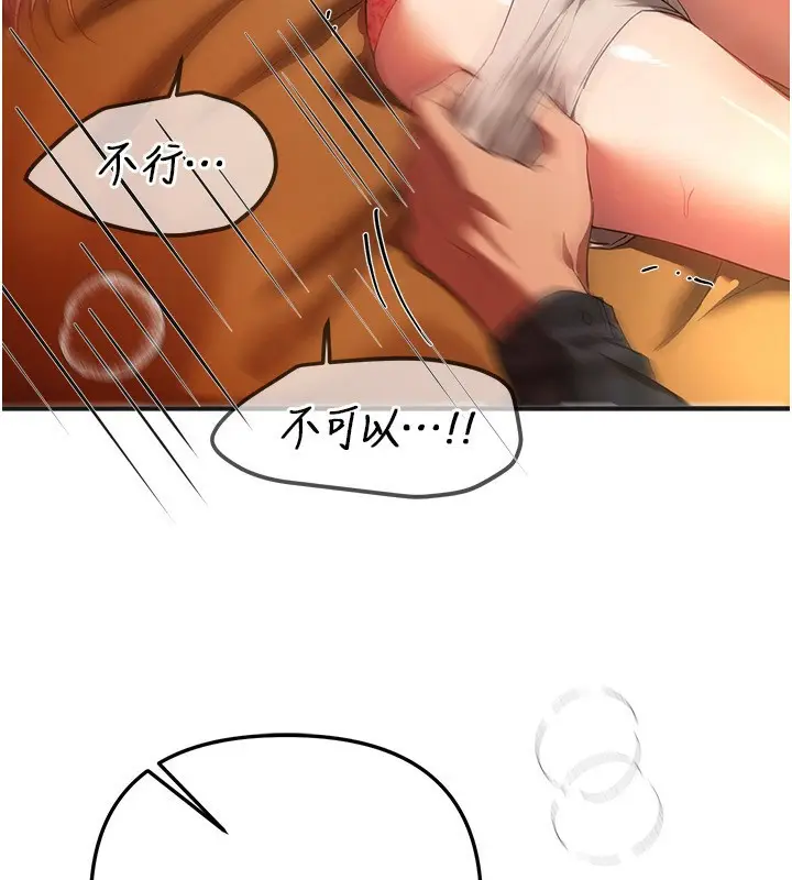 漫画《Beautiful Days》第44话第145张图