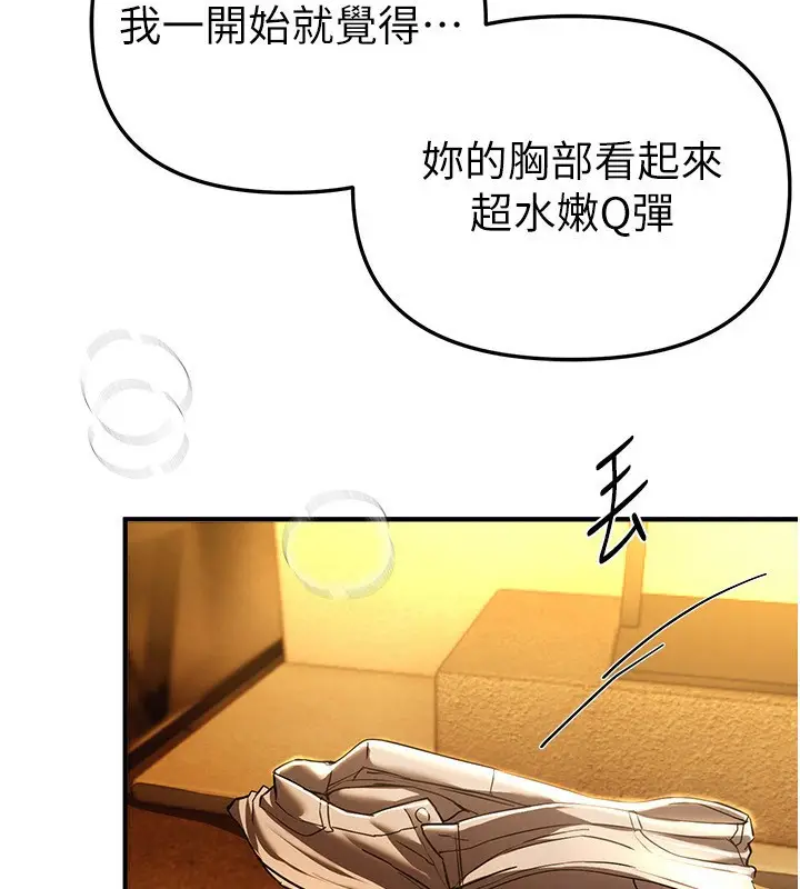 漫画《Beautiful Days》第44话第146张图