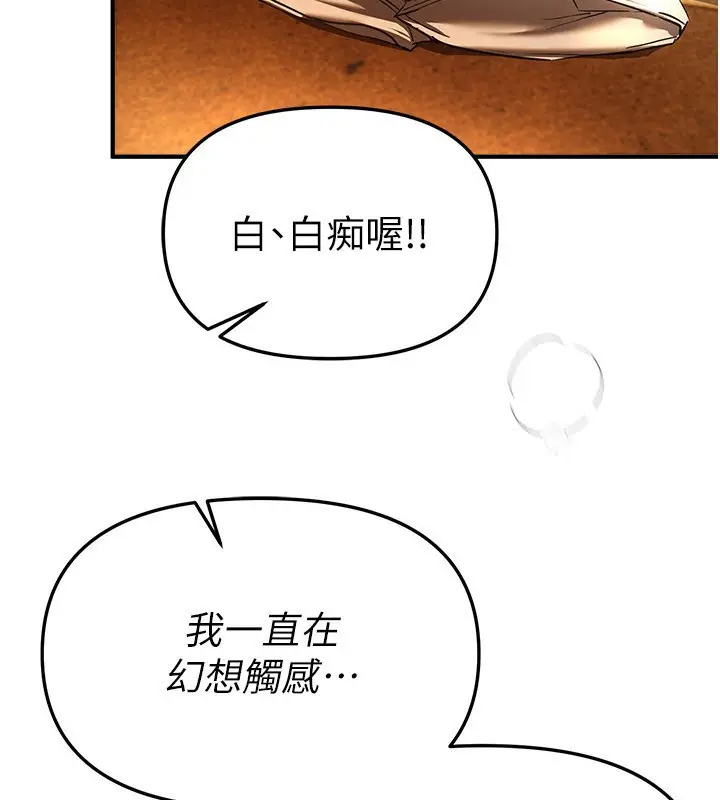 漫画《Beautiful Days》第44话第147张图