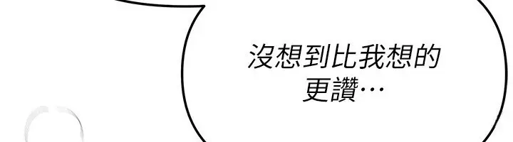 漫画《Beautiful Days》第44话第148张图