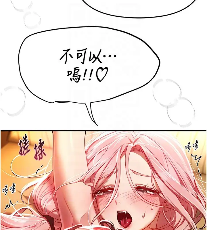漫画《Beautiful Days》第44话第149张图
