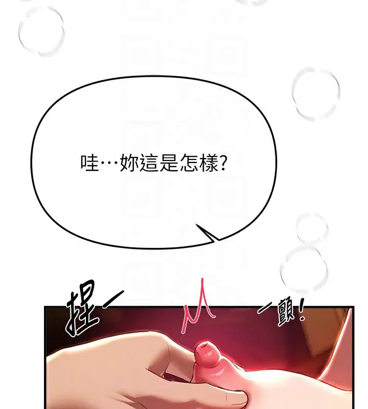 漫画《Beautiful Days》第44话第151张图