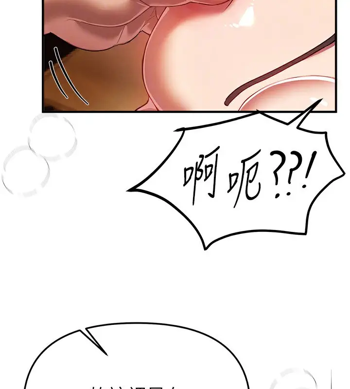 漫画《Beautiful Days》第44话第152张图