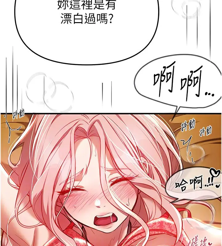 漫画《Beautiful Days》第44话第153张图