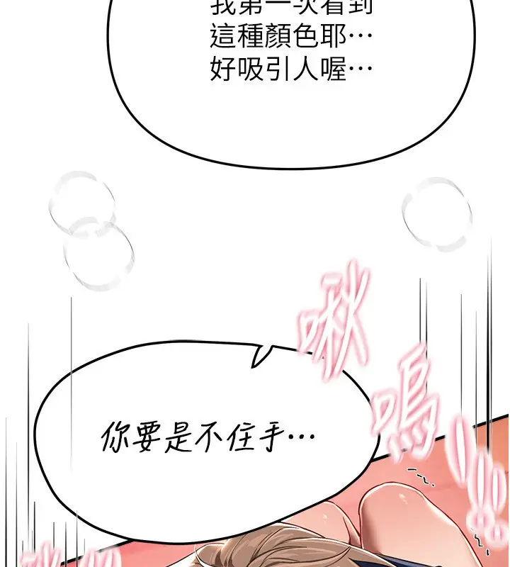 漫画《Beautiful Days》第44话第156张图
