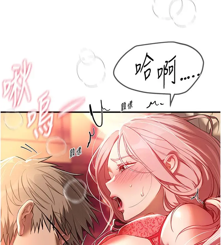漫画《Beautiful Days》第44话第159张图