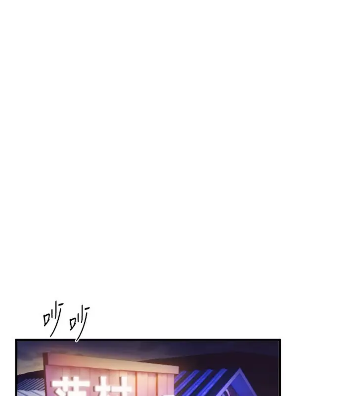 漫画《Beautiful Days》第44话第16张图