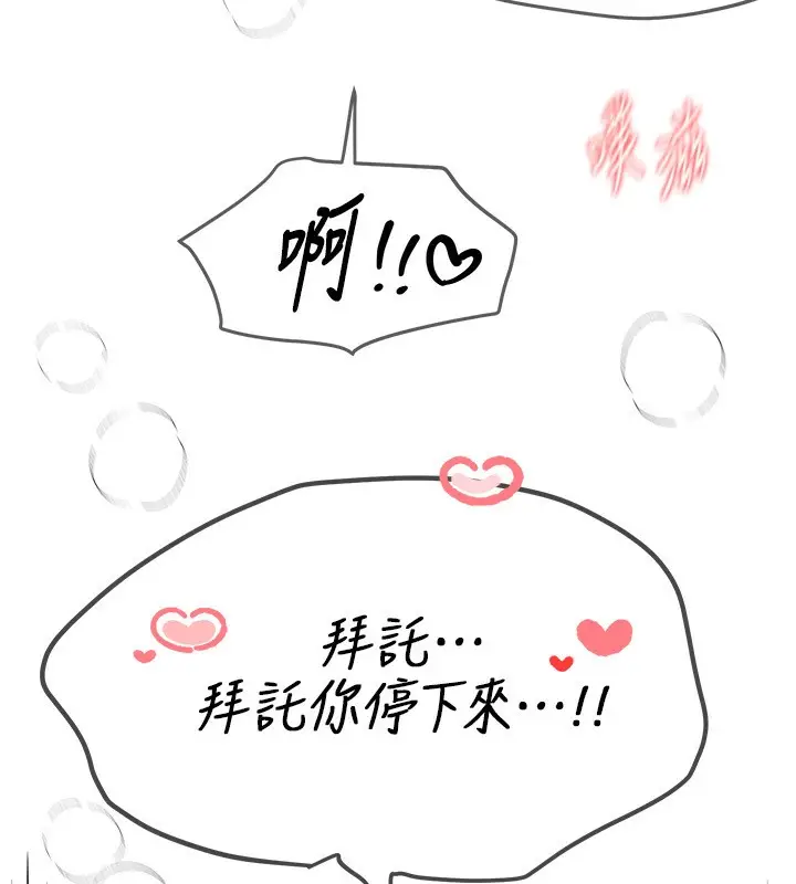 漫画《Beautiful Days》第44话第165张图