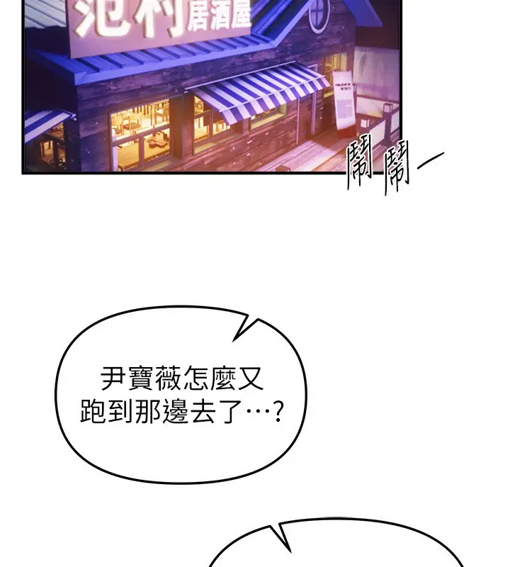 漫画《Beautiful Days》第44话第17张图