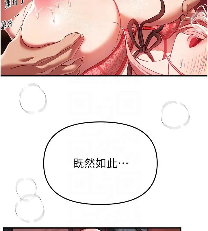 漫画《Beautiful Days》第44话第170张图