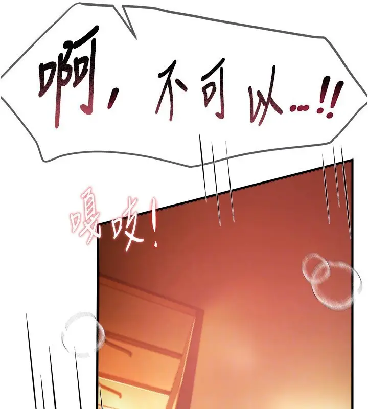 漫画《Beautiful Days》第44话第172张图