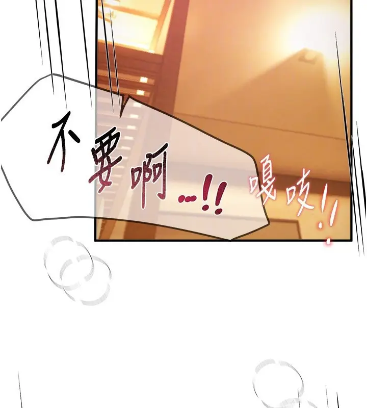 漫画《Beautiful Days》第44话第173张图