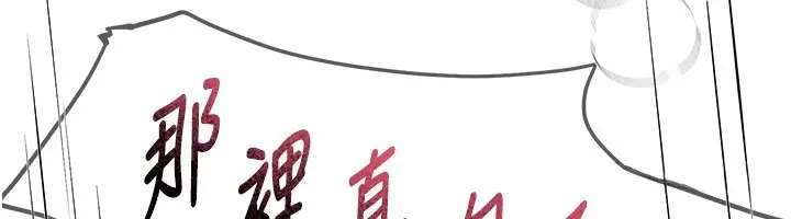 漫画《Beautiful Days》第44话第174张图