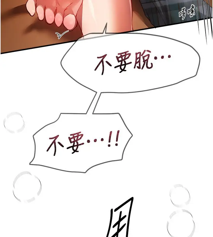 漫画《Beautiful Days》第44话第177张图