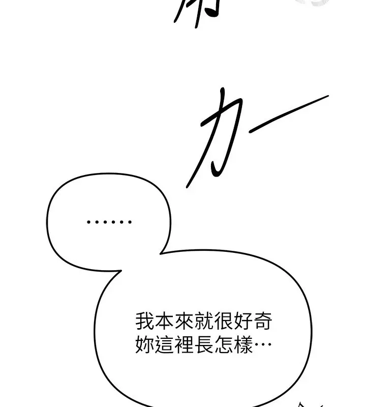 漫画《Beautiful Days》第44话第178张图