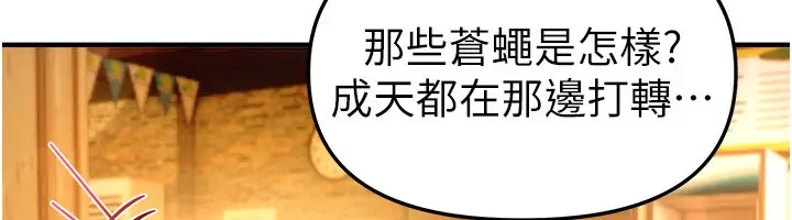 漫画《Beautiful Days》第44话第18张图