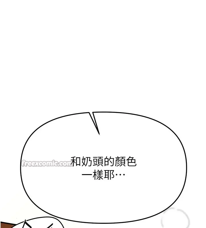 漫画《Beautiful Days》第44话第182张图