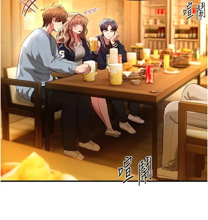 漫画《Beautiful Days》第44话第19张图