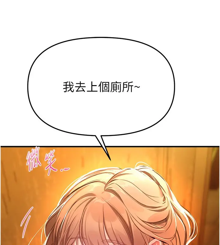 漫画《Beautiful Days》第44话第20张图