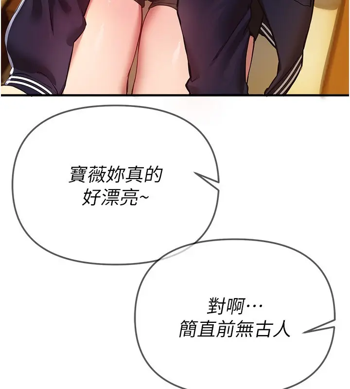 漫画《Beautiful Days》第44话第22张图