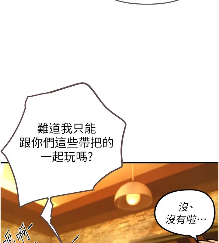 漫画《Beautiful Days》第44话第23张图