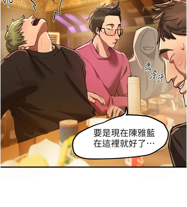 漫画《Beautiful Days》第44话第24张图