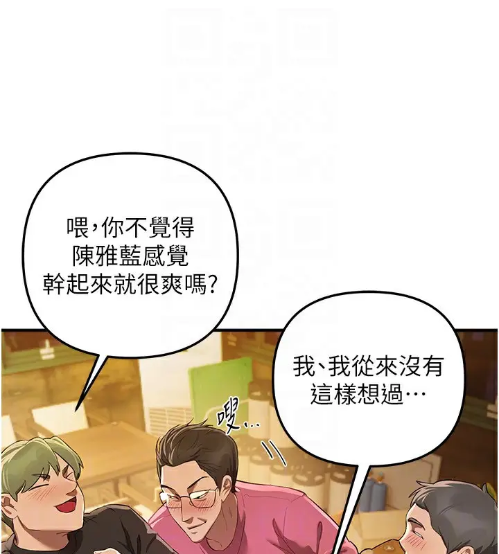 漫画《Beautiful Days》第44话第26张图