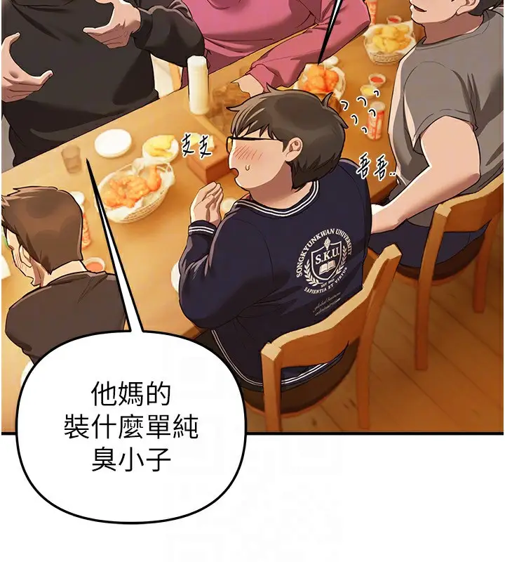 漫画《Beautiful Days》第44话第27张图