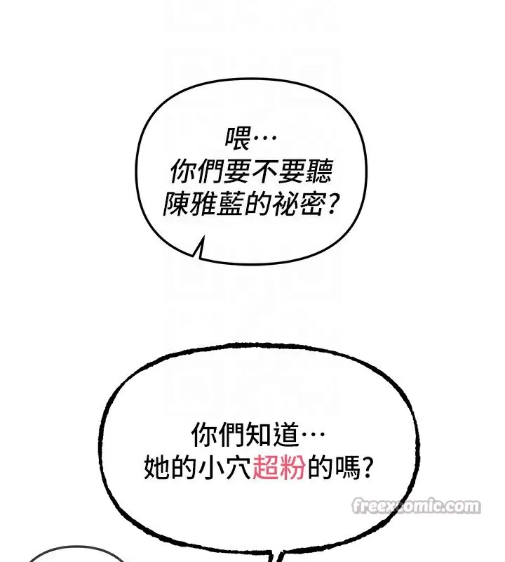 漫画《Beautiful Days》第44话第28张图