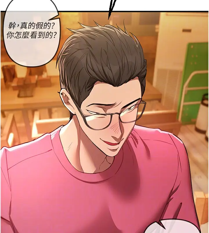 漫画《Beautiful Days》第44话第29张图