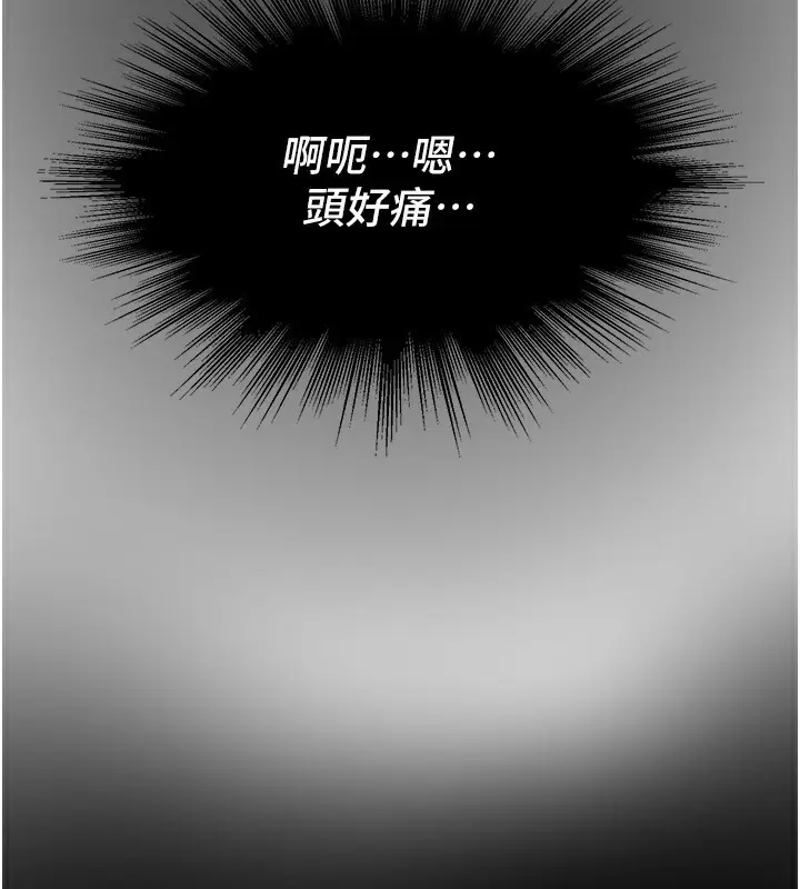 漫画《Beautiful Days》第44话第3张图
