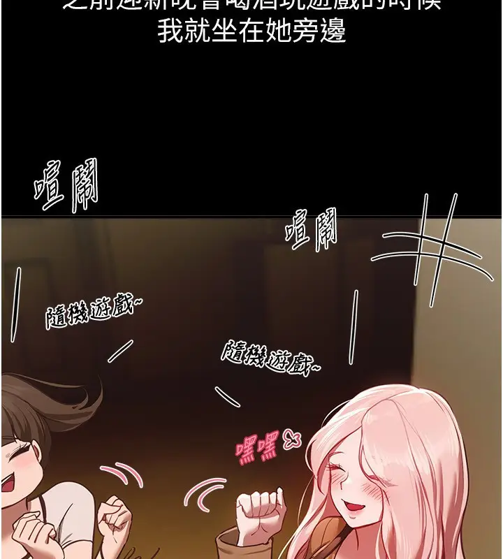 漫画《Beautiful Days》第44话第32张图