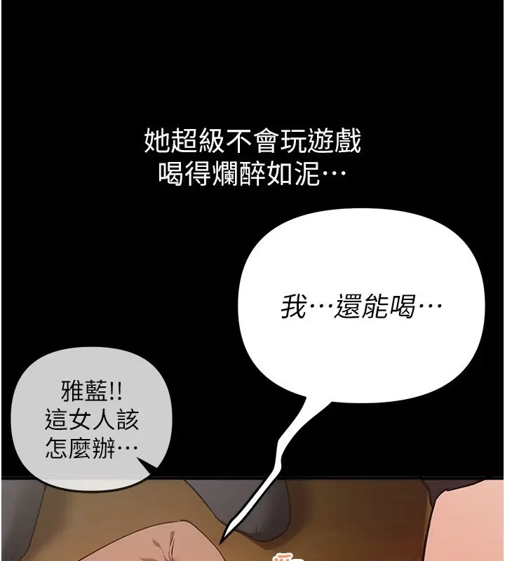漫画《Beautiful Days》第44话第34张图