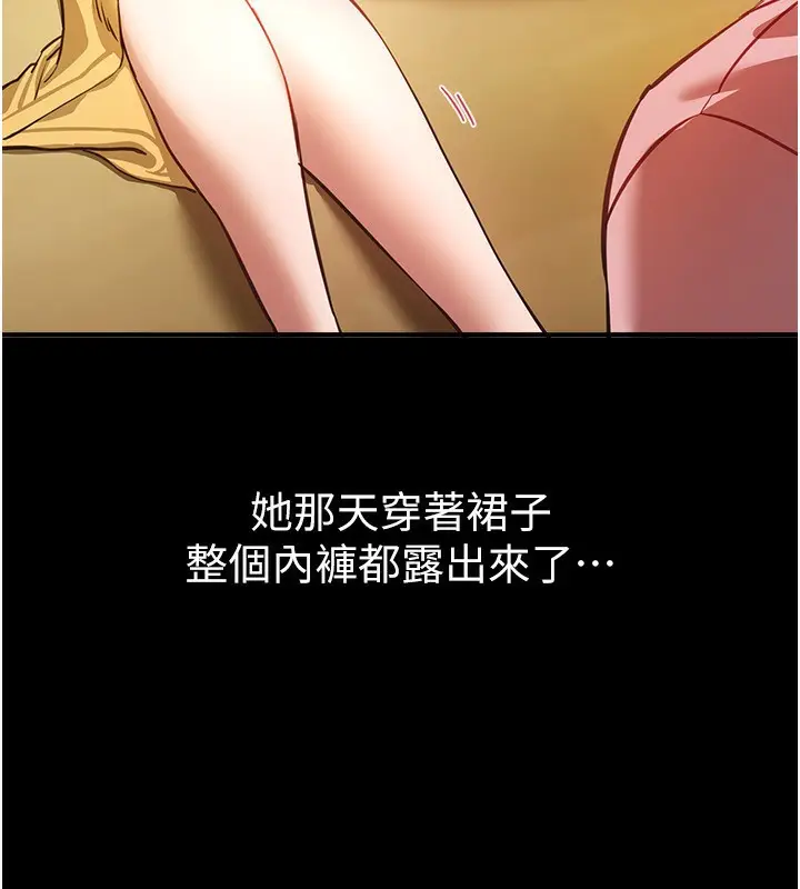 漫画《Beautiful Days》第44话第36张图
