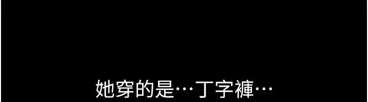 漫画《Beautiful Days》第44话第37张图