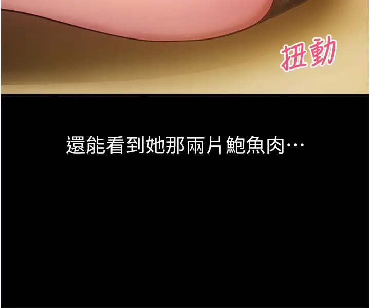漫画《Beautiful Days》第44话第39张图