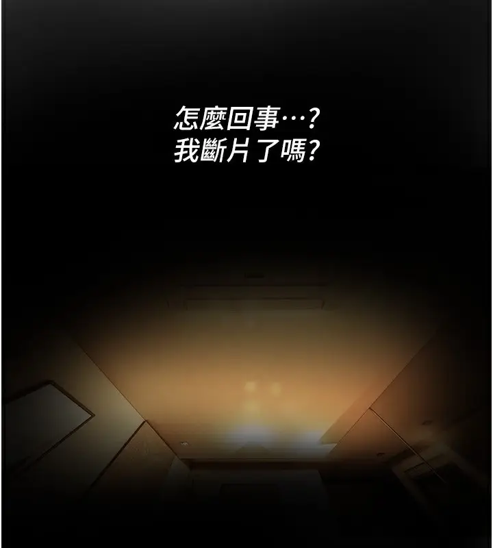 漫画《Beautiful Days》第44话第4张图